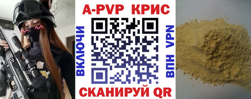 купить   Горячеводский  A PVP СК КРИС 