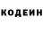 Кодеин напиток Lean (лин) ASAQR