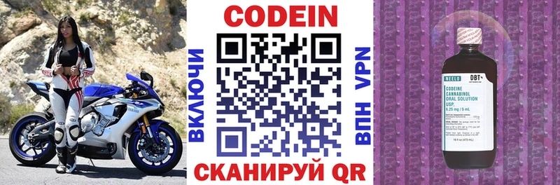 KRAKEN рабочий сайт дарнет шоп Горячеводский Кодеиновый сироп Lean напиток Lean (лин)