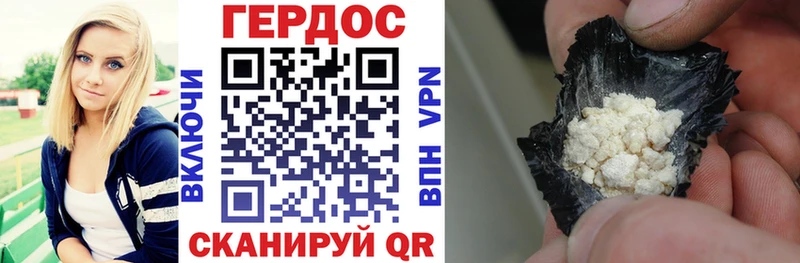 ГЕРОИН афганец Горячеводский