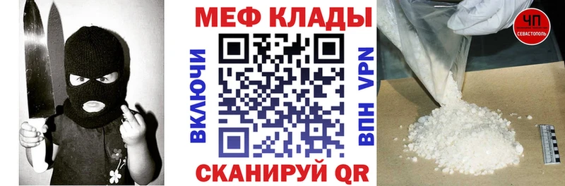 Мефедрон 4 MMC  купить   Горячеводский 