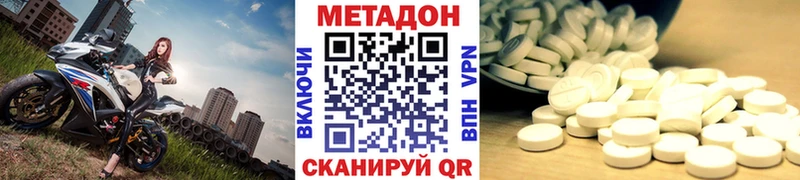 МЕТАДОН кристалл  Горячеводский 